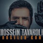 Hossein Tavakoli Hoseleh Kon 2018