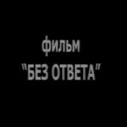 Хайбах Геноцид Над Чеченским Народом