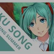 Песня Мику Бесконечное Лето Everlasting Summer Rus Cover By Voicy