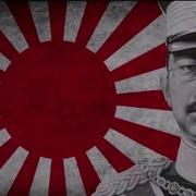 Imperial Japanese Army In World War 2 Remix