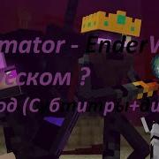 Rainimator Ender Wish Русский Перевод Субтитры Диалоги Raсm