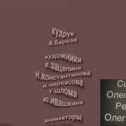 Маша И Медведь Двое На Одного 2013 Года Effect 2