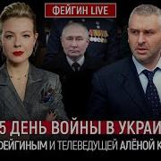 1165 День Войны С Марком Фейгиным И Аленой