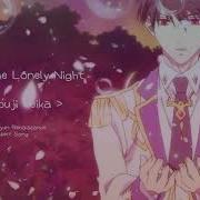 Ichijoji Teika Songs Walk In The Lonely Night