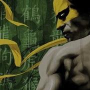 Iron Fist Tribute Take Me