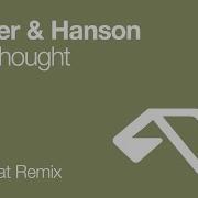 Parker Hanson After Thought Heatbeat Remix