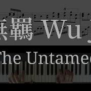 Wu Ji 無羈 Piano Cover The Untamed 陳情令 Ending Song