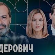 Путин Всех Переиграл Но Ничего Не Закончилось Шендерович О Переговорах Путине И Трампе