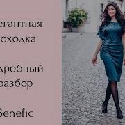 Elegantno Положение