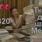 320 Ткани Для Штор И Тюля Mezura Villa Collection Готовые Коллекции Портьер С Компаньоном И Тюлем