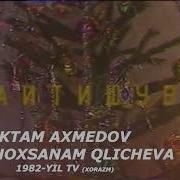 Уктам Ахмедов Айтишув 1982