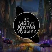 10 Минут Музыки