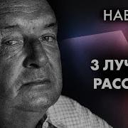 Набоков Рассказы