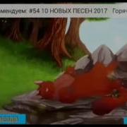 Синяя Звезда И Желудь Клип