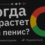 Родители Что Самое Странное Гуглили Ваши Дети Апвоут Реддит