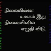 Nilai Illa Ulagam Best Ever Mix