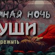 Апатия На Духовном Пути 5 Способов