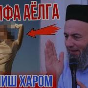 Салохиддин Домла Оила Хакида 2 Кисм