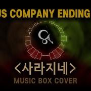 Unofficial Limbus Company 사라지네 1 3장 Music Box Ver Cover By Sicah