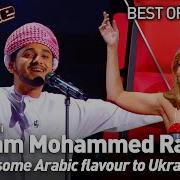 Habibi By Haitham Rafi The Voice Of Ukraine