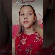 Топ 20 Видео Миланы Некрасовой В Лайк