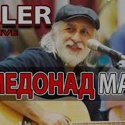 Далер Назаров Ёр Медонад Магар