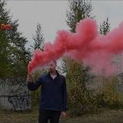 Красный Дым Смок Фонтан 2 Smoke Fountain