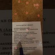 Куранды Кооз Үн Менен Окуу Тропик Сүрөсү