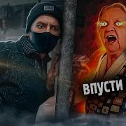 Одержимая Демоном Бабка Живет В Соседней Квартире Часть 2