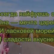 Григорий Лепс Да Ты Будешь С Ней Всегда Текст