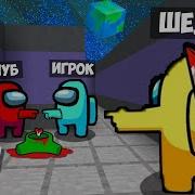 Амонг Ас Но Среди Нас Предатель