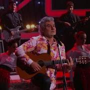 Один В Один Руслан Алехно Gipsy Kings Volare