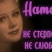 За Окном Луна Светит Полная Скачать