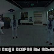 Half Life На Русском Потраченный Перевод