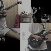 Hello Sleepwalkers 新世界 Guitar Cover