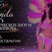 Танец Живота На Свадьбу Linda Show