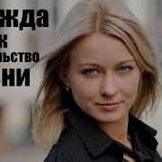 Музыка Из Сериала Надежда Как Свидетельство О Жизни