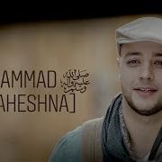 Maher Zain Muhammad