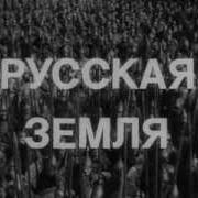 А Если Кто С Мечом К Нам Придёт От Меча И Погибнет