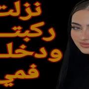 قصص جنسية جاري ناكني بي قوة قدف نيك ساخن شرموطة نار