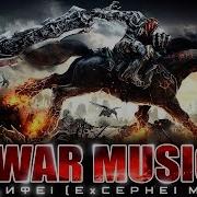 Legendary War Epic Music Collection Internal Enemy Most Powerful