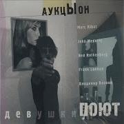 Возле Меня Feat Marc Ribot John Medeski Frank London Ned Rothenberg