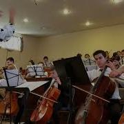 Оркестр Ты Величьем Своим