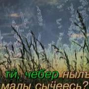 Ой Тӥ Чебер Нылъёс