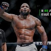 Солдат Бога Йоэль Ромеро Yoel Romero