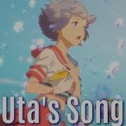 Uta S Song Bubble