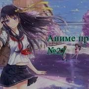 Аниме Приколы Под Музыку 18 Anime Crack Anime Coub 27