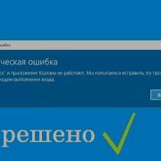 Критическая Ошибка Windows