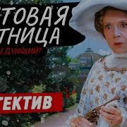 Тайная Лестница