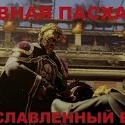 Call Of Duty Black Ops 4 Прохождение Зомби Режима Ix